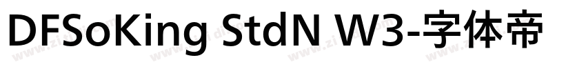 DFSoKing StdN W3字体转换